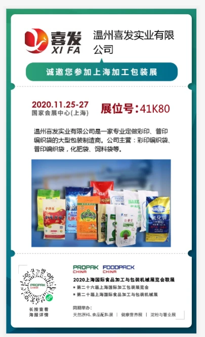 Selamat Datang Menghadiri Pameran Kami di Shanghai